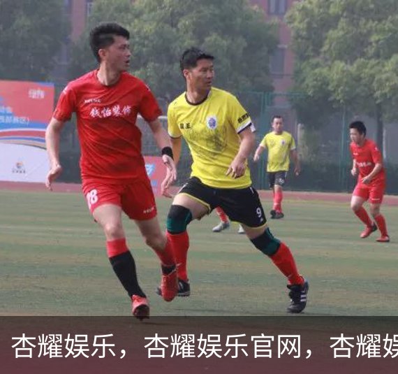 杏耀娱乐，杏耀娱乐官网，杏耀娱乐注册，杏耀娱乐平台概况